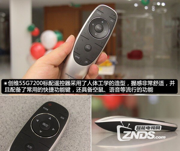 创维55G7200电视评测：颜值出色 性能更强悍