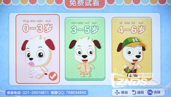 创维55G7200电视评测：颜值出色 性能更强悍