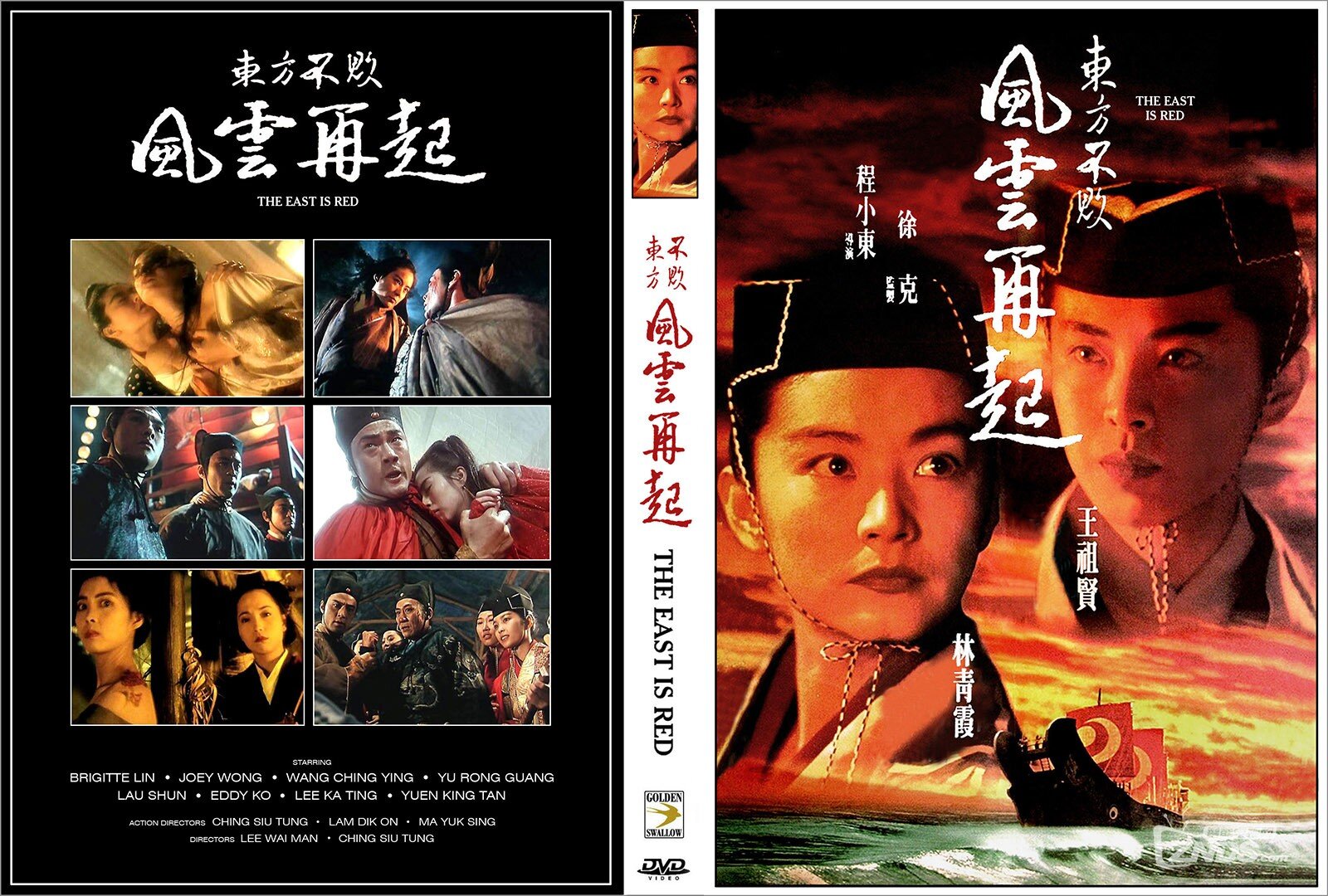 1993ç»å¸æ­¦ä¾ ãç¬å²æ±æ¹3ä¸æ¹ä¸è´¥é£äºåèµ·ãå½ç²¤ä¸­å­_å½±é³ç±å¥½è_ZNDS