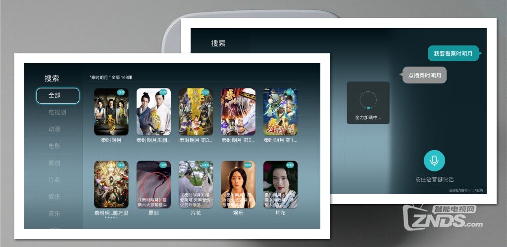 荣耀盒子Voice，搜片看片，一键语音。