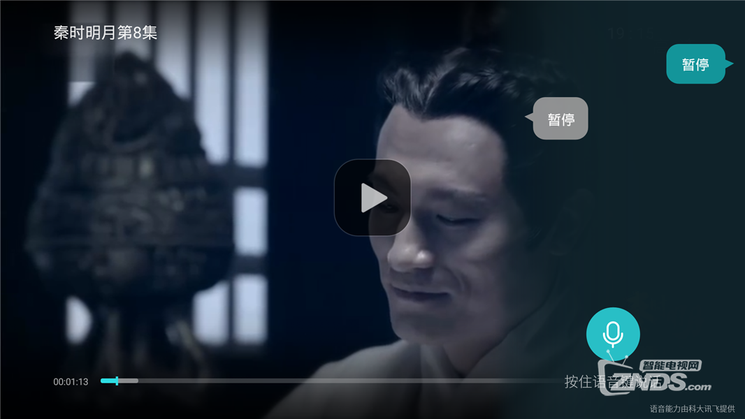 荣耀盒子Voice，搜片看片，一键语音。