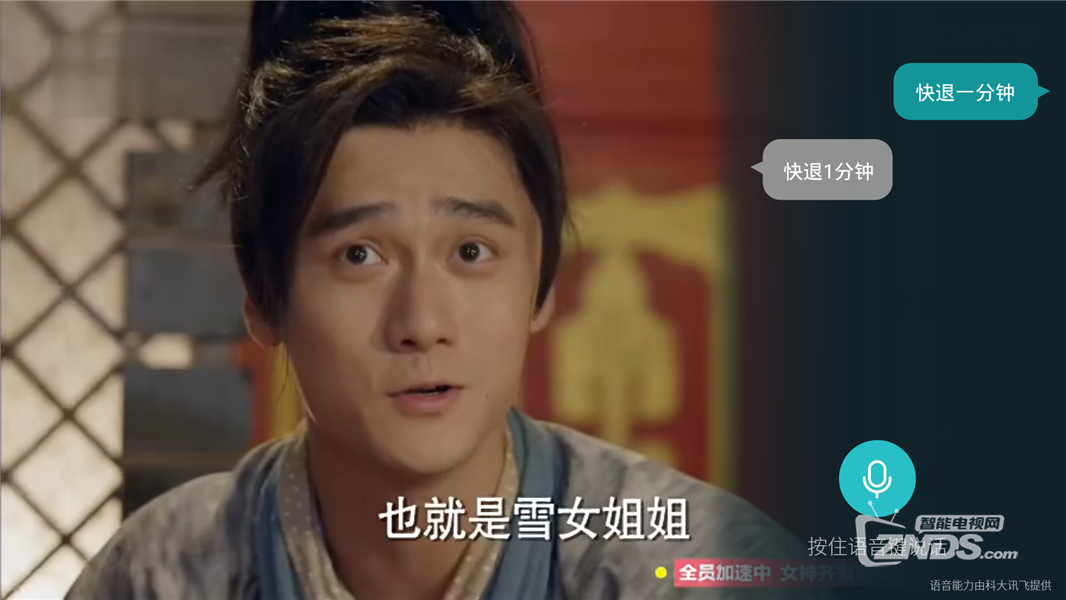 荣耀盒子Voice，搜片看片，一键语音。