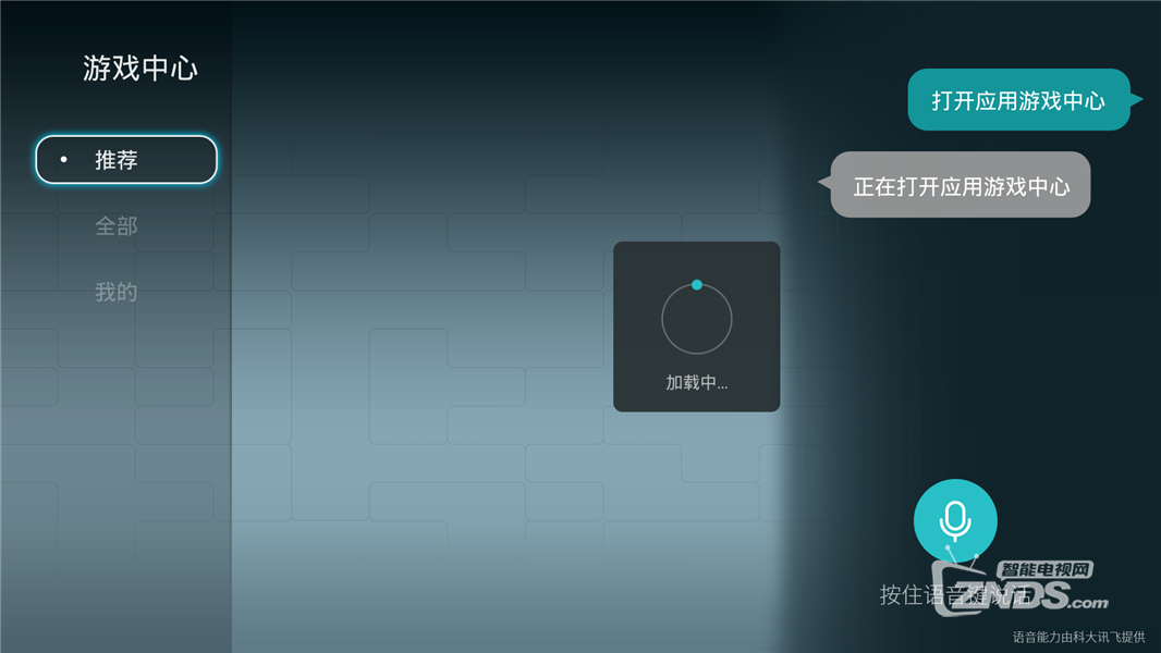 荣耀盒子Voice，搜片看片，一键语音。