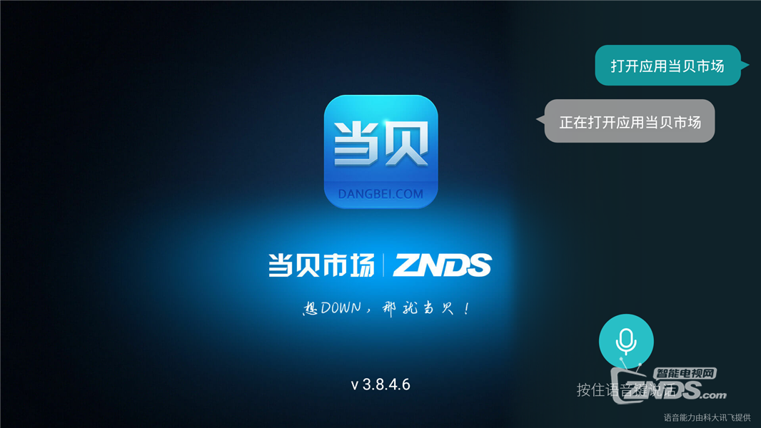 荣耀盒子Voice，搜片看片，一键语音。