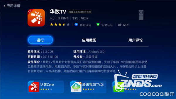 免费软件看电视剧4K 201756e1yuliubyy6586c1.jpg