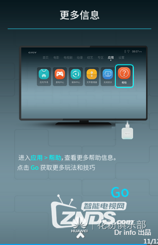 荣耀盒子voice使用技巧