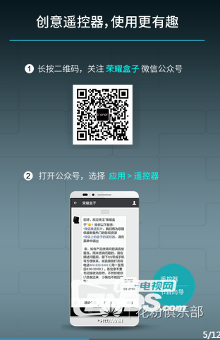 荣耀盒子voice使用技巧