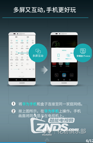 荣耀盒子voice使用技巧