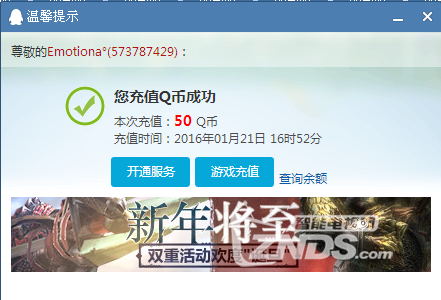 娘娘发福利啦：腾讯视频携手当贝陪你跨年狂欢送豪礼！50QB