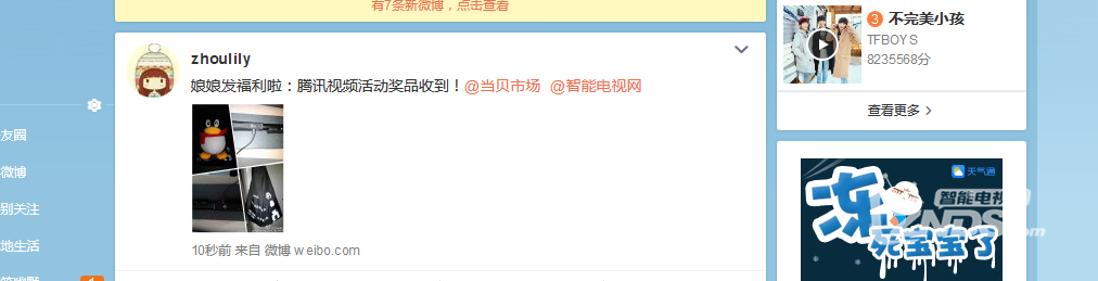 娘娘发福利啦：腾讯视频活动奖品收到