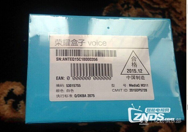 智慧生活——荣耀盒子voice评测