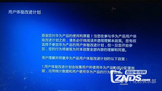 智慧生活——荣耀盒子voice评测