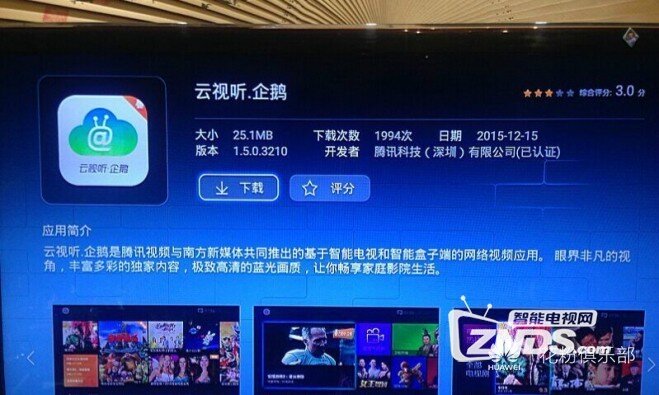 智慧生活——荣耀盒子voice评测