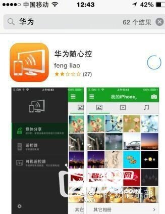 智慧生活——荣耀盒子voice评测