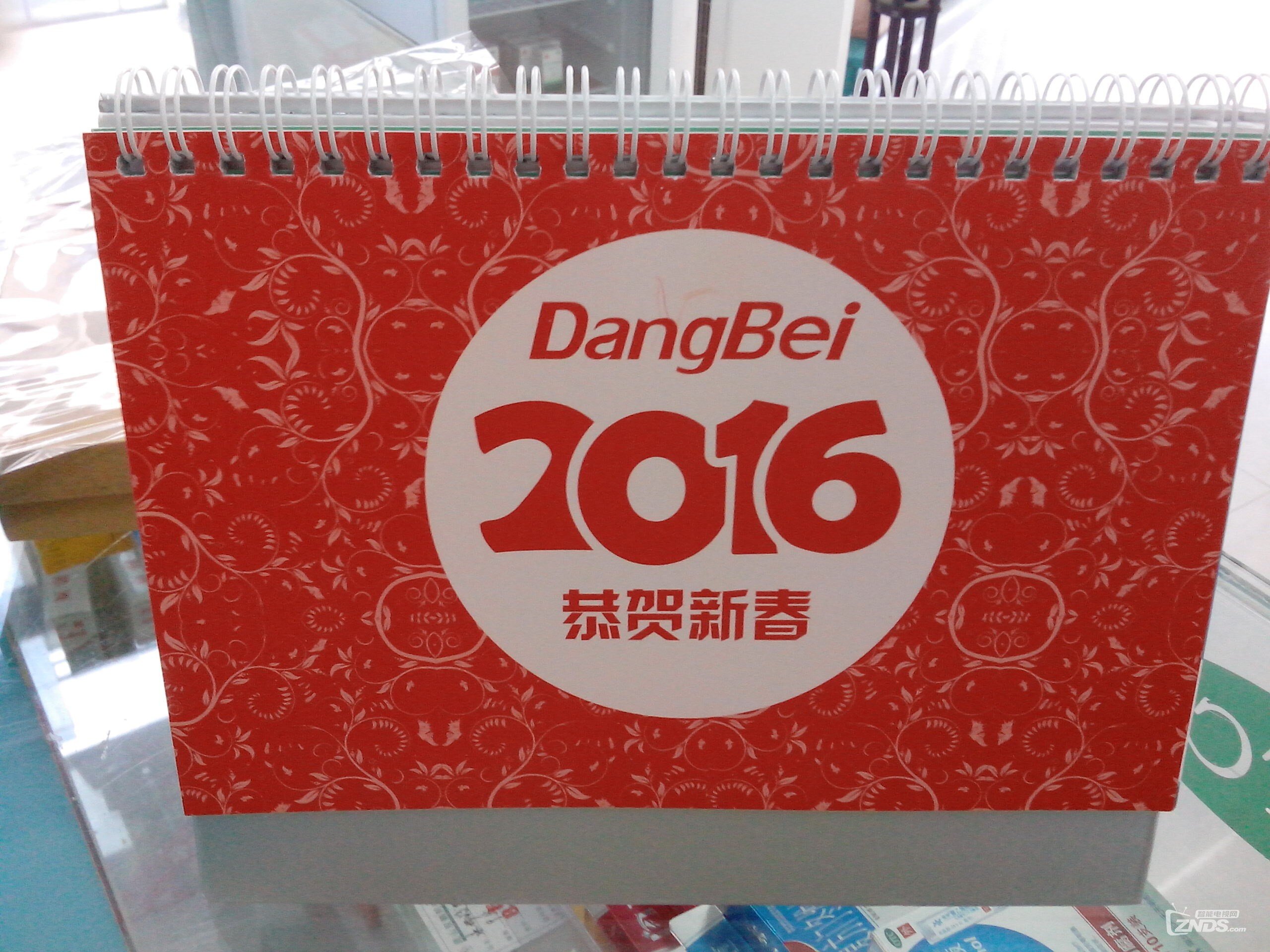 znds新年神秘礼品