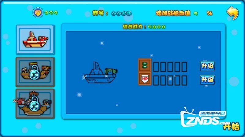 天天打海盗V3.0版更新发布【ZNDS首发1.26】