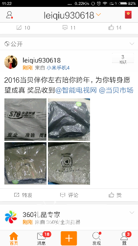 Screenshot_2016-01-26-11-22-53_com.sina.weibo.png