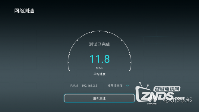 荣耀盒子voice 4K 指的是什么？对电视和网络是否有要求？