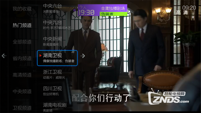 海信智能电视 怎么用手机安装第三方软件