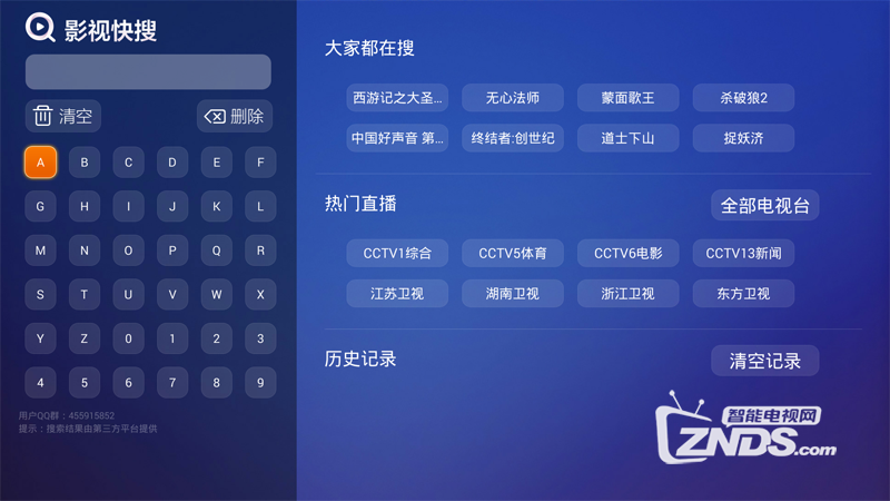 海信智能电视 怎么用手机安装第三方软件