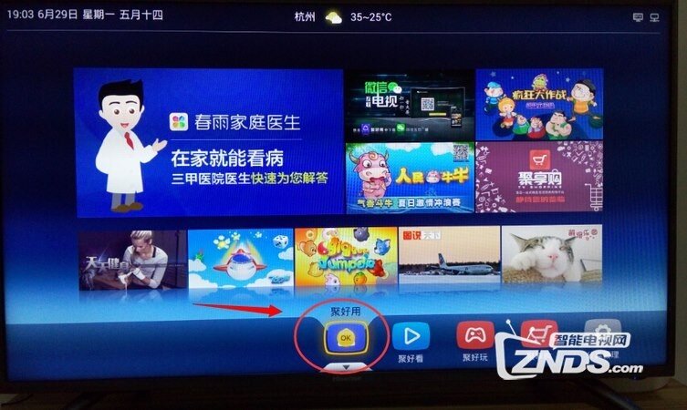 海信的智能电视怎样安装第三方apk格式的软件？