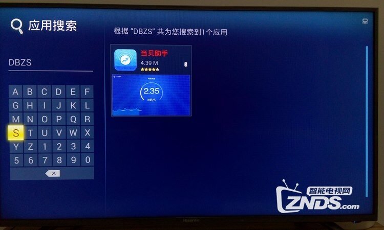 海信的智能电视怎样安装第三方apk格式的软件？
