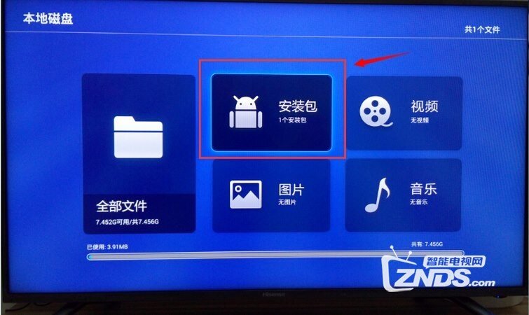 海信的智能电视怎样安装第三方apk格式的软件？