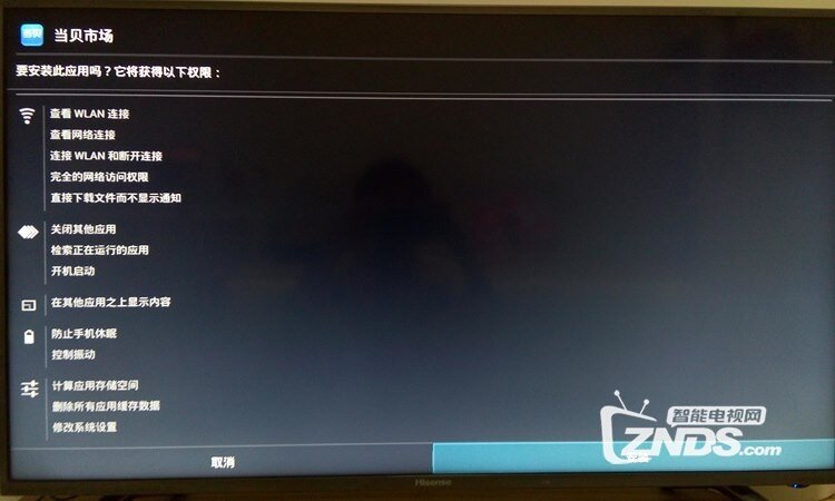 海信的智能电视怎样安装第三方apk格式的软件？
