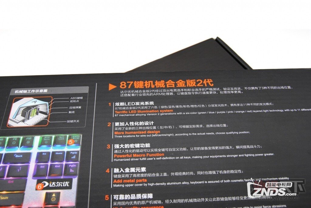 达尔优二代RGB机械键盘混光升级更炫酷