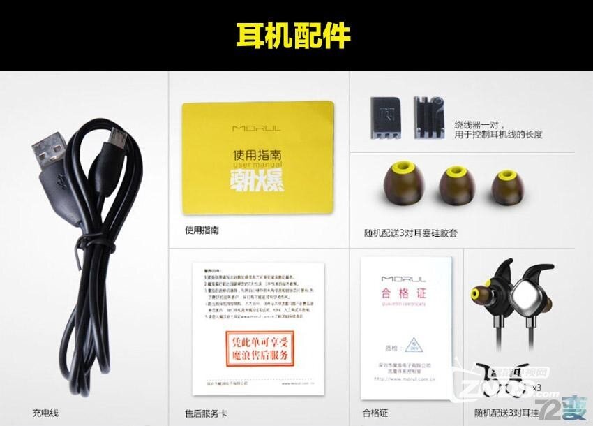 主打运动时尚，魔浪U5 PLUS无线蓝牙耳机