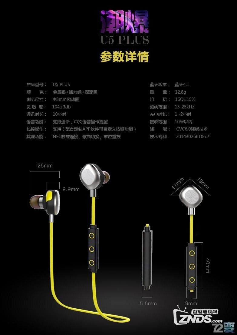 主打运动时尚，魔浪U5 PLUS无线蓝牙耳机