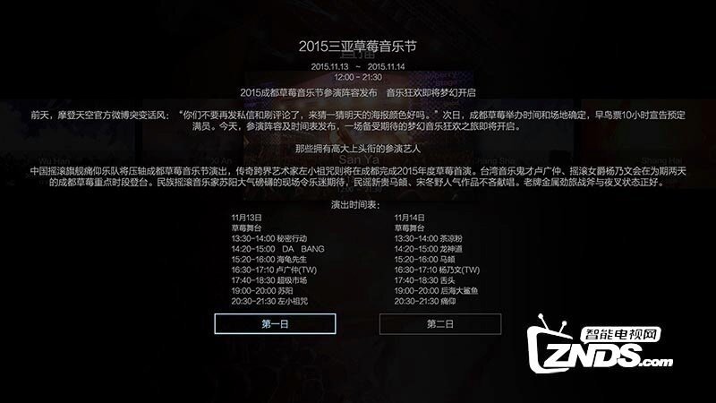 正在现场V1.2.1版更新发布【ZNDS首发1.29】