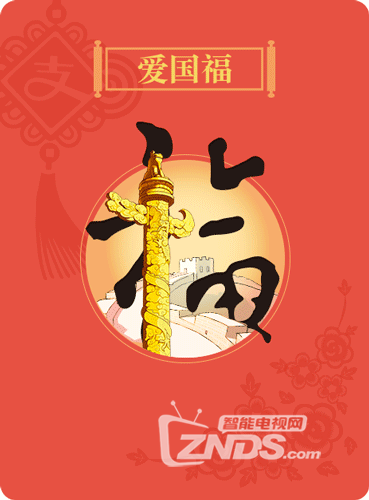 支付宝:集齐5张福卡可平分2亿现金红包