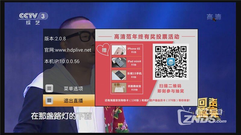 观看2016春晚不卡的APP，流畅高清不卡顿就是它了