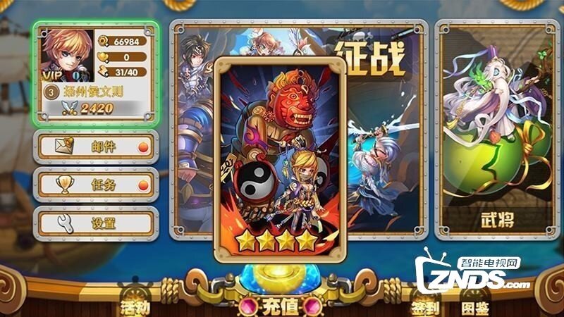 花样三国之神兵奇缘V1.8版更新发布【ZNDS首发1.29】