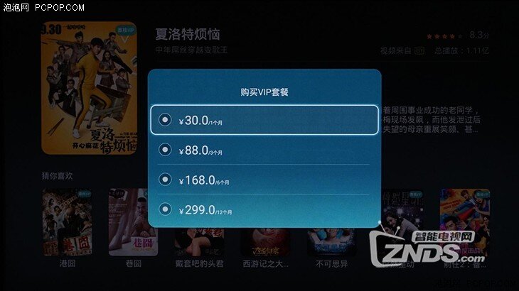 荣耀盒子voice评测  外观独特功能强大