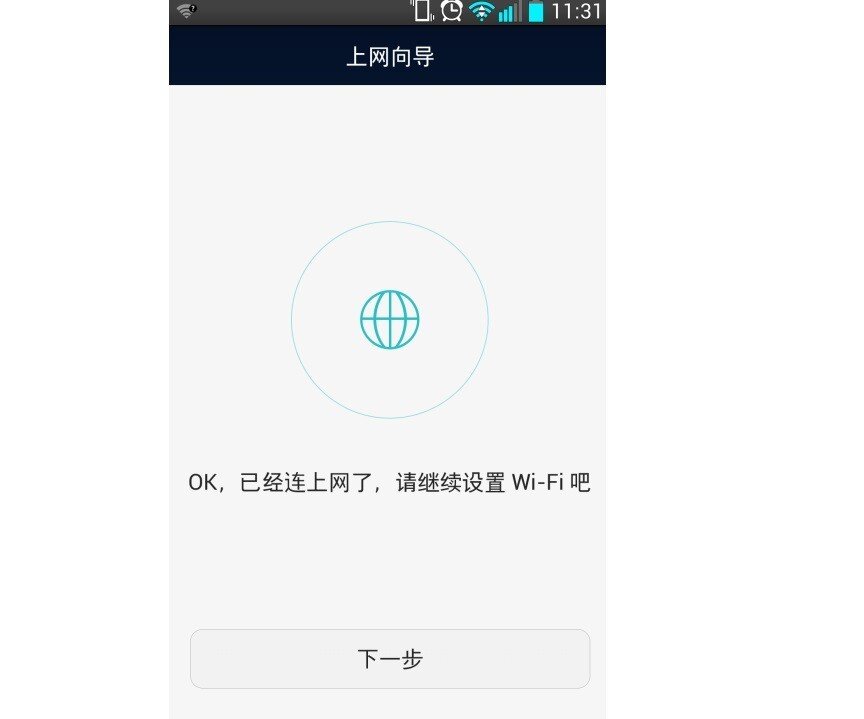 荣耀立方连接及上网教程
