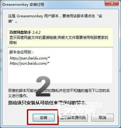 解决百度云网盘文件远程下载的问题教程