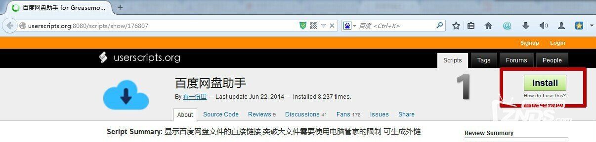 解决百度云网盘文件远程下载的问题教程