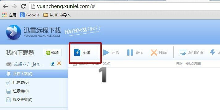 解决百度云网盘文件远程下载的问题教程