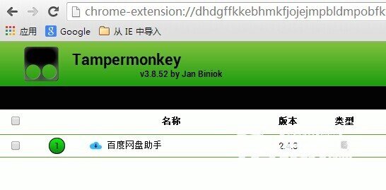 解决百度云网盘文件远程下载的问题教程