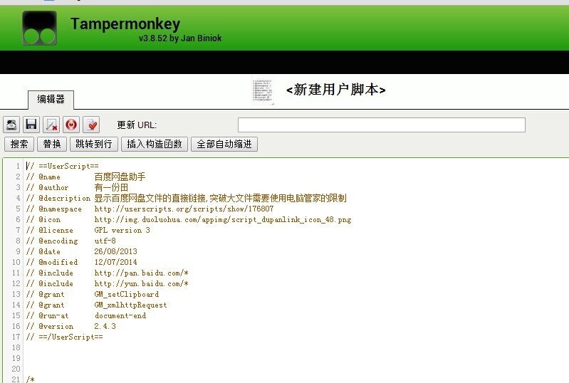 解决百度云网盘文件远程下载的问题教程
