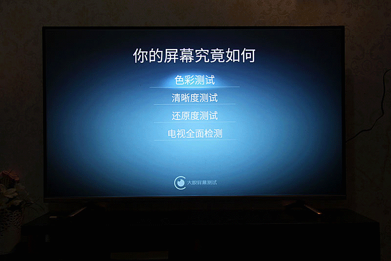 性能强劲， “鲸”益求精——微鲸4K电视体验评测
