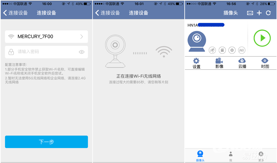 慧眼独具——中兴智能摄像头c320体验评测 .