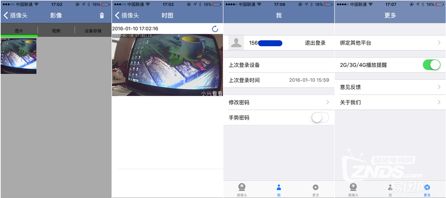 慧眼独具——中兴智能摄像头c320体验评测 .