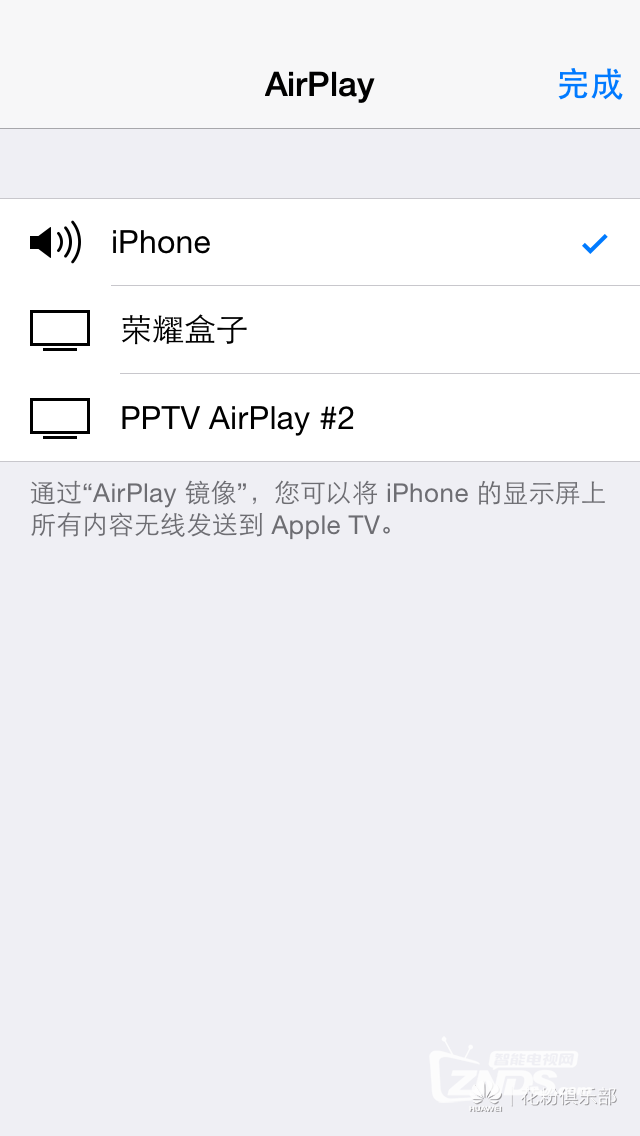 IOS系统与荣耀盒子多屏互动的方法