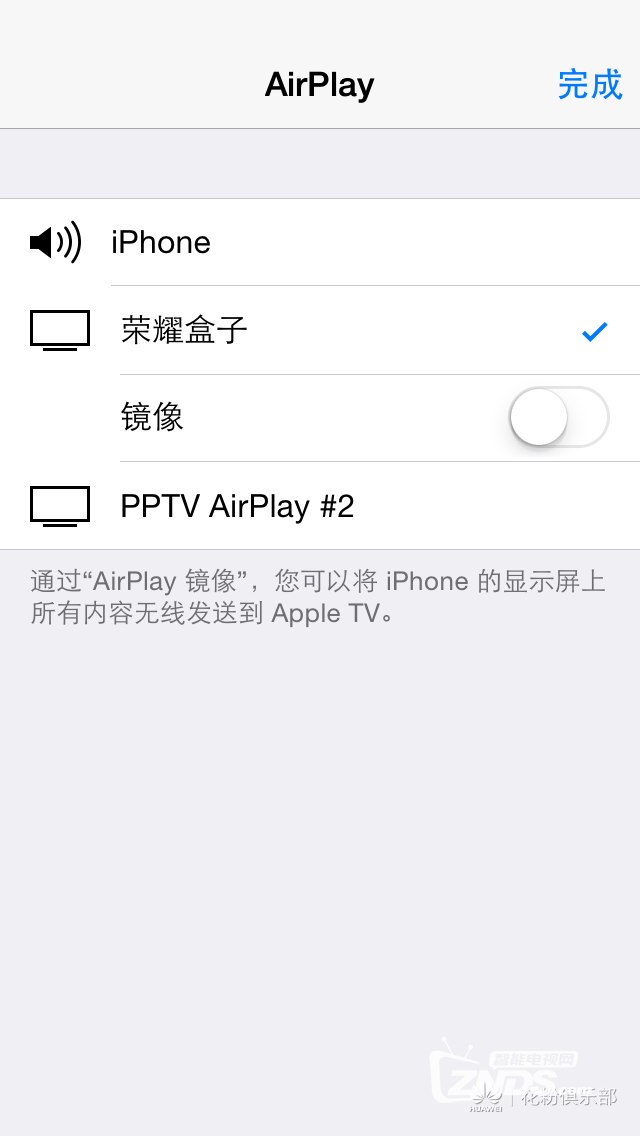 IOS系统与荣耀盒子多屏互动的方法