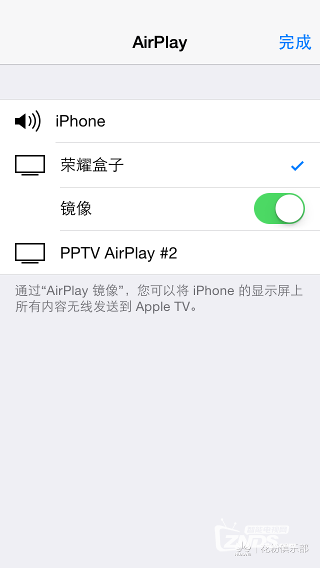 IOS系统与荣耀盒子多屏互动的方法