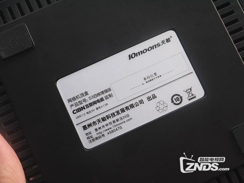 真正的4K盒子——天敏D3四核增强版盒子体验评测
