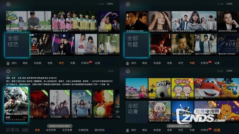真正的4K盒子——天敏D3四核增强版盒子体验评测